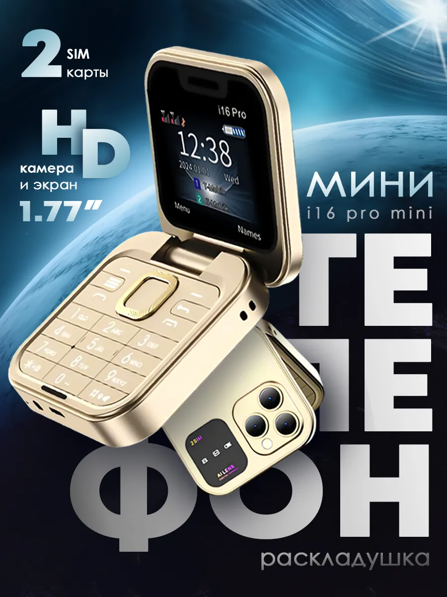 Автоматический аромадиффузор